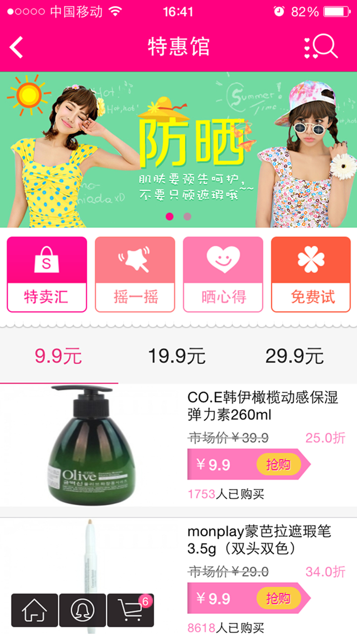 校妆网