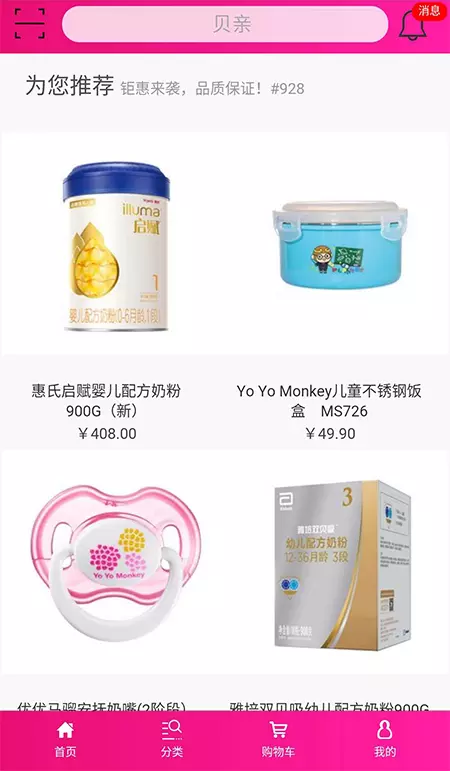 伙伴通