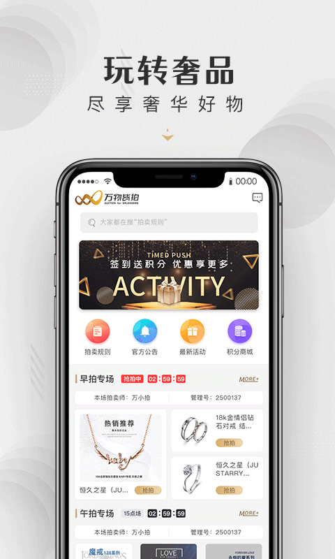 皆拍app