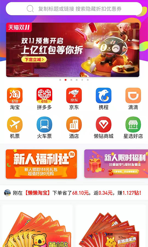 懒懒口袋