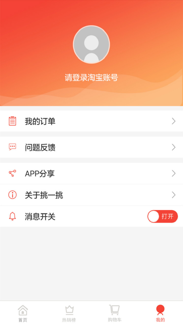 挑一挑