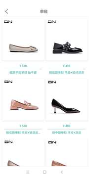 DN服饰