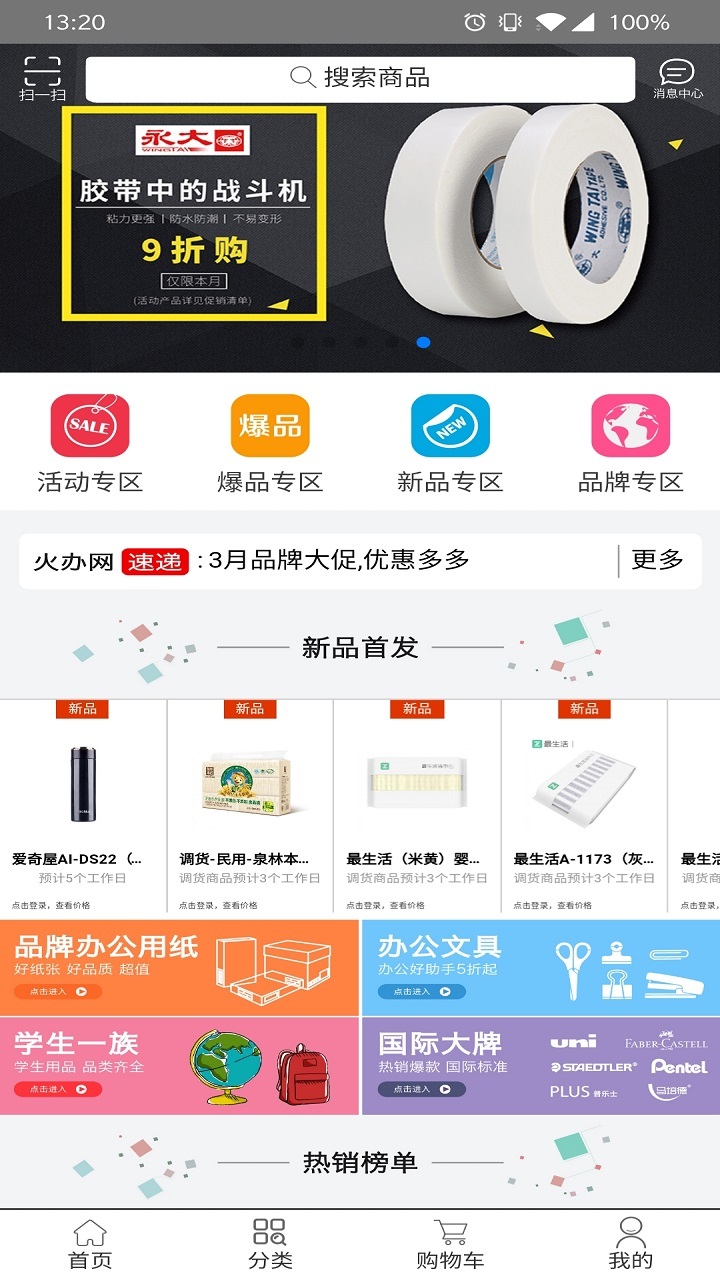 火办网