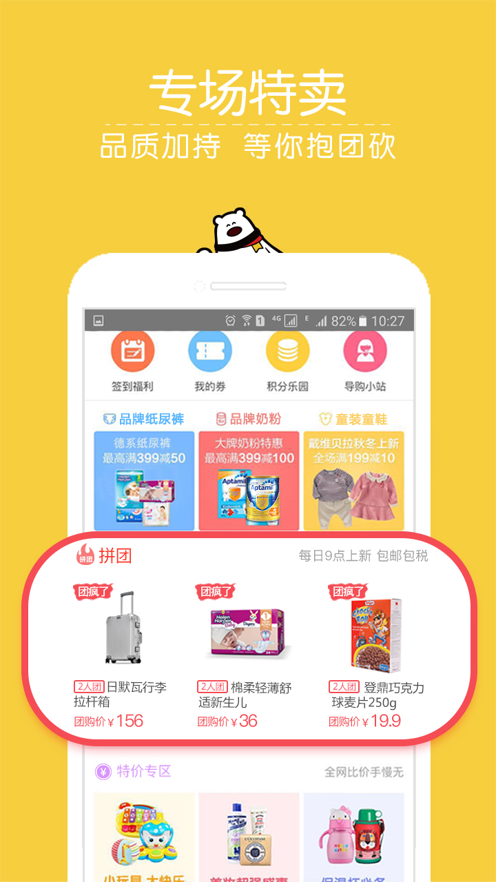 易购德