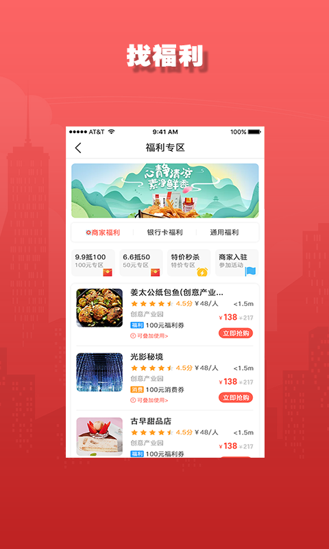 执到宝