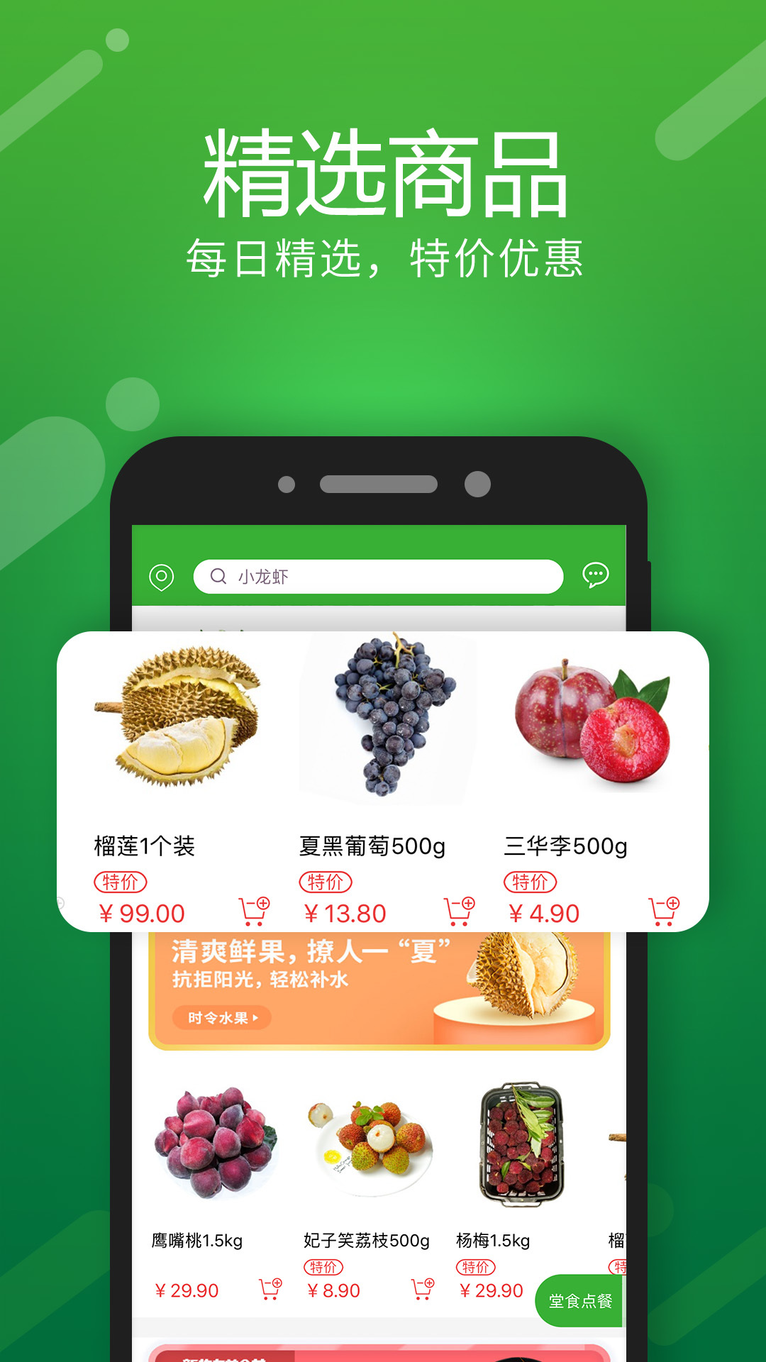 宁家鲜生