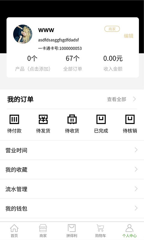 拼得利