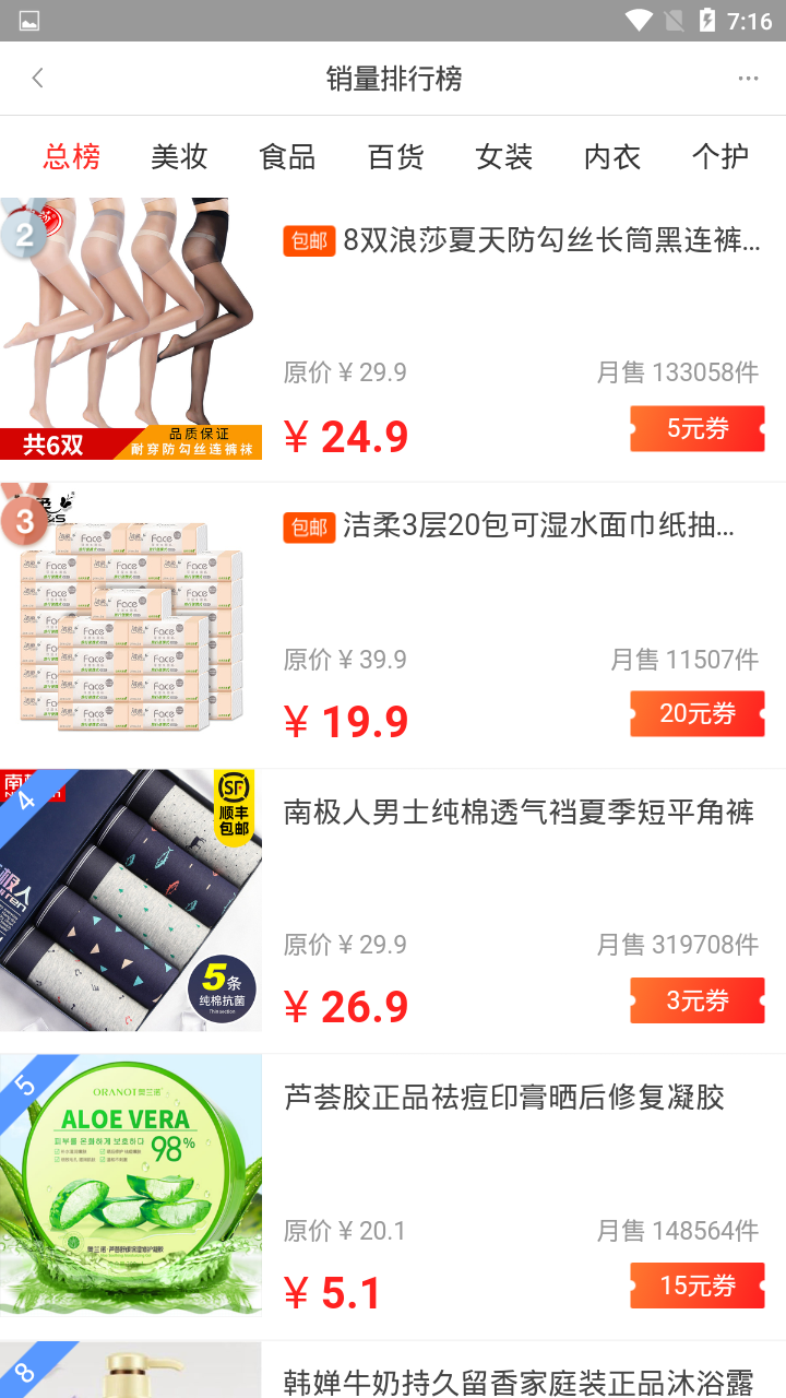 海上淘