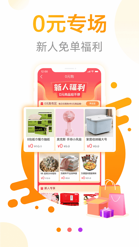 宝惠e网
