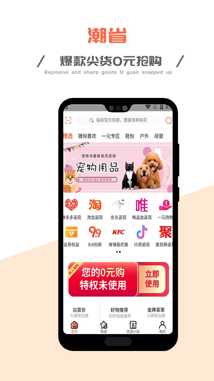 潮省