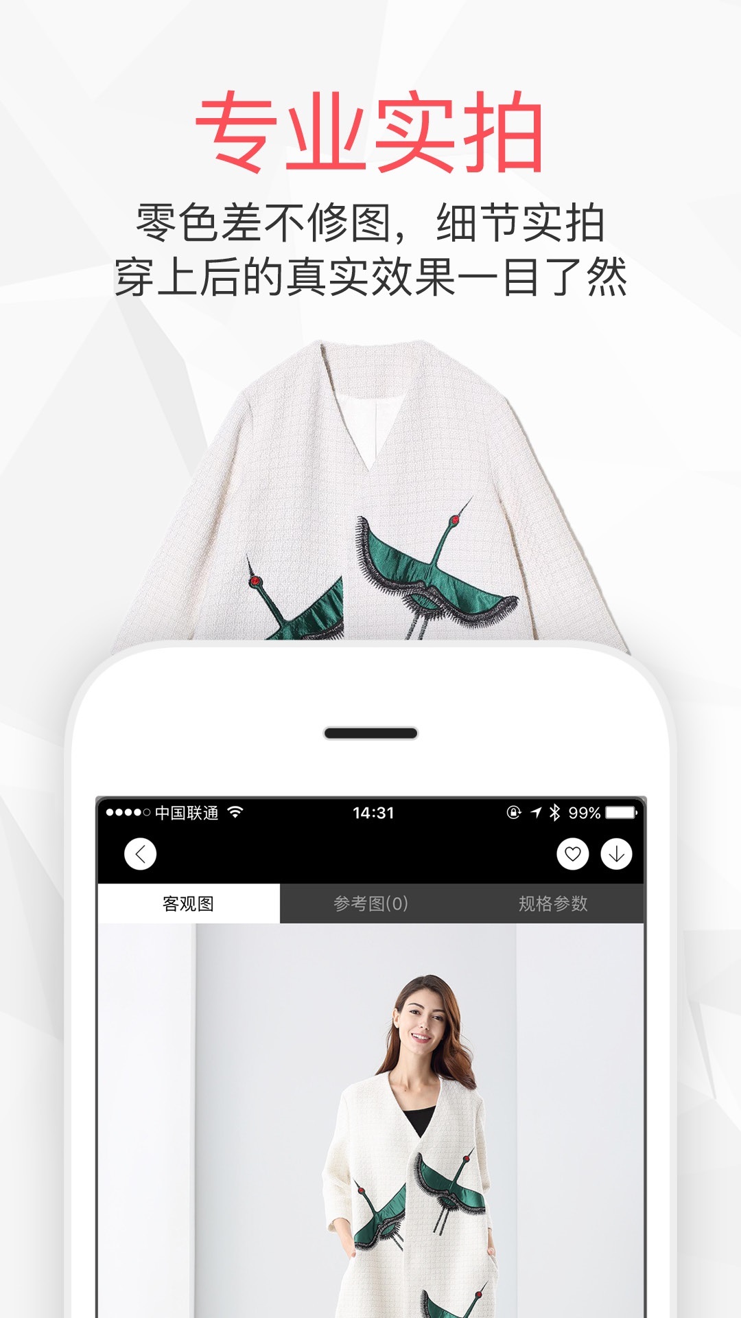服装批发