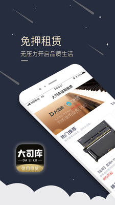 大司库