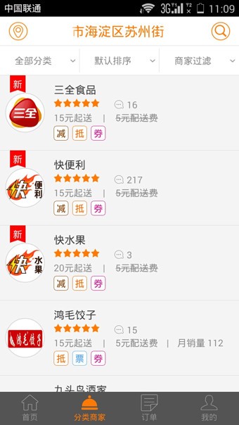 生活半径