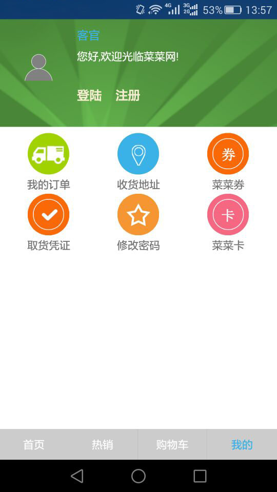 菜菜网