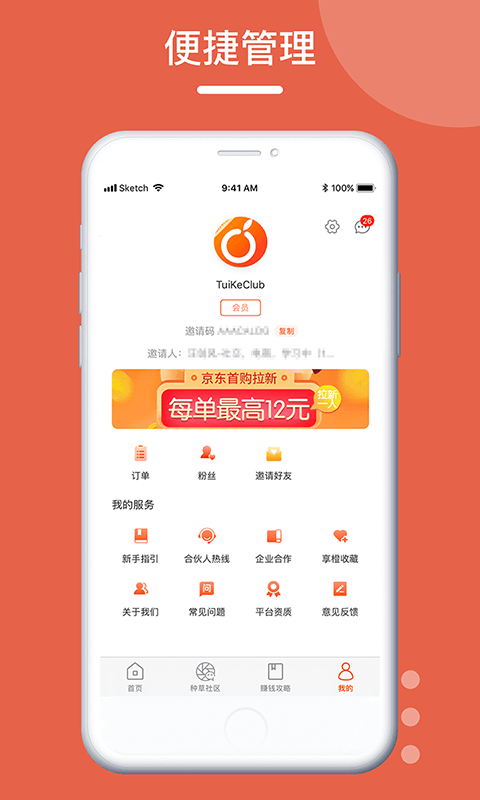 享橙