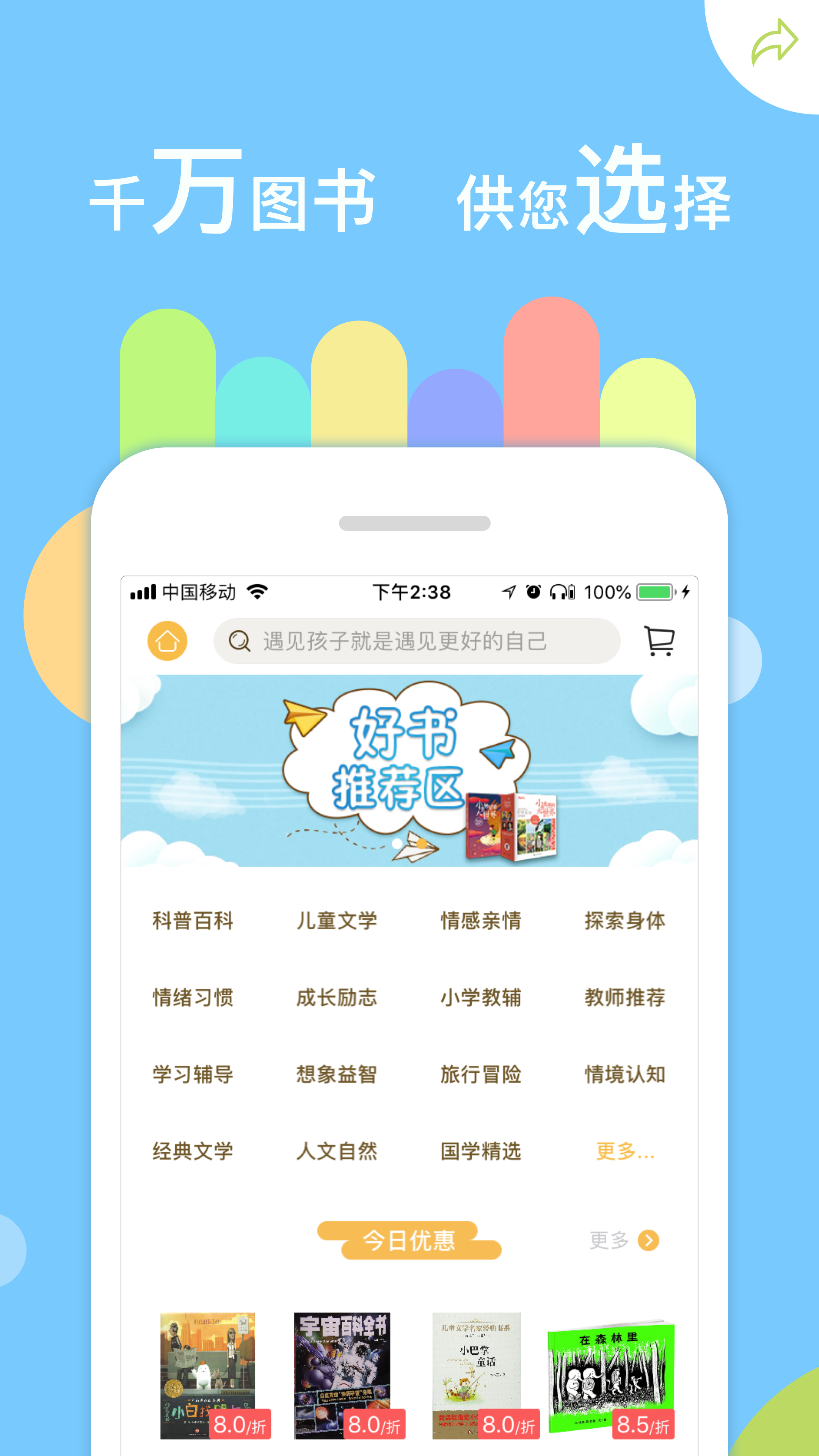 微校网