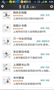 旧书店
