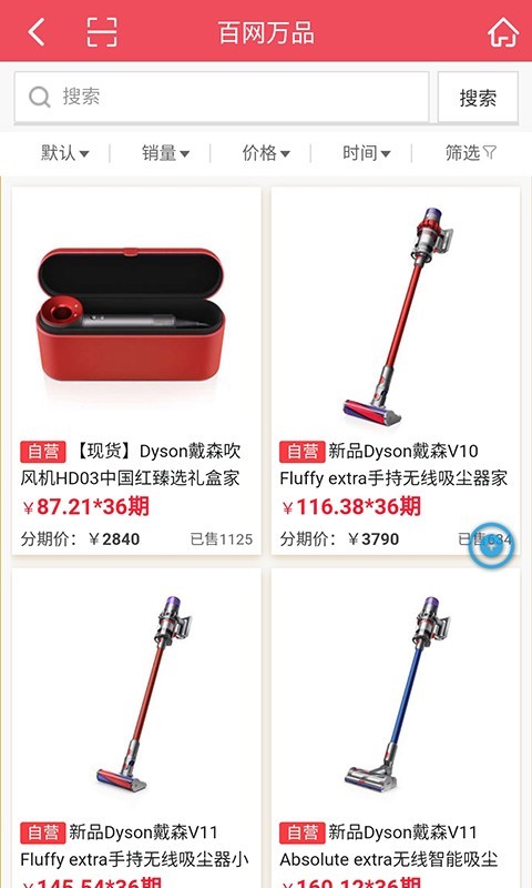 百网万品