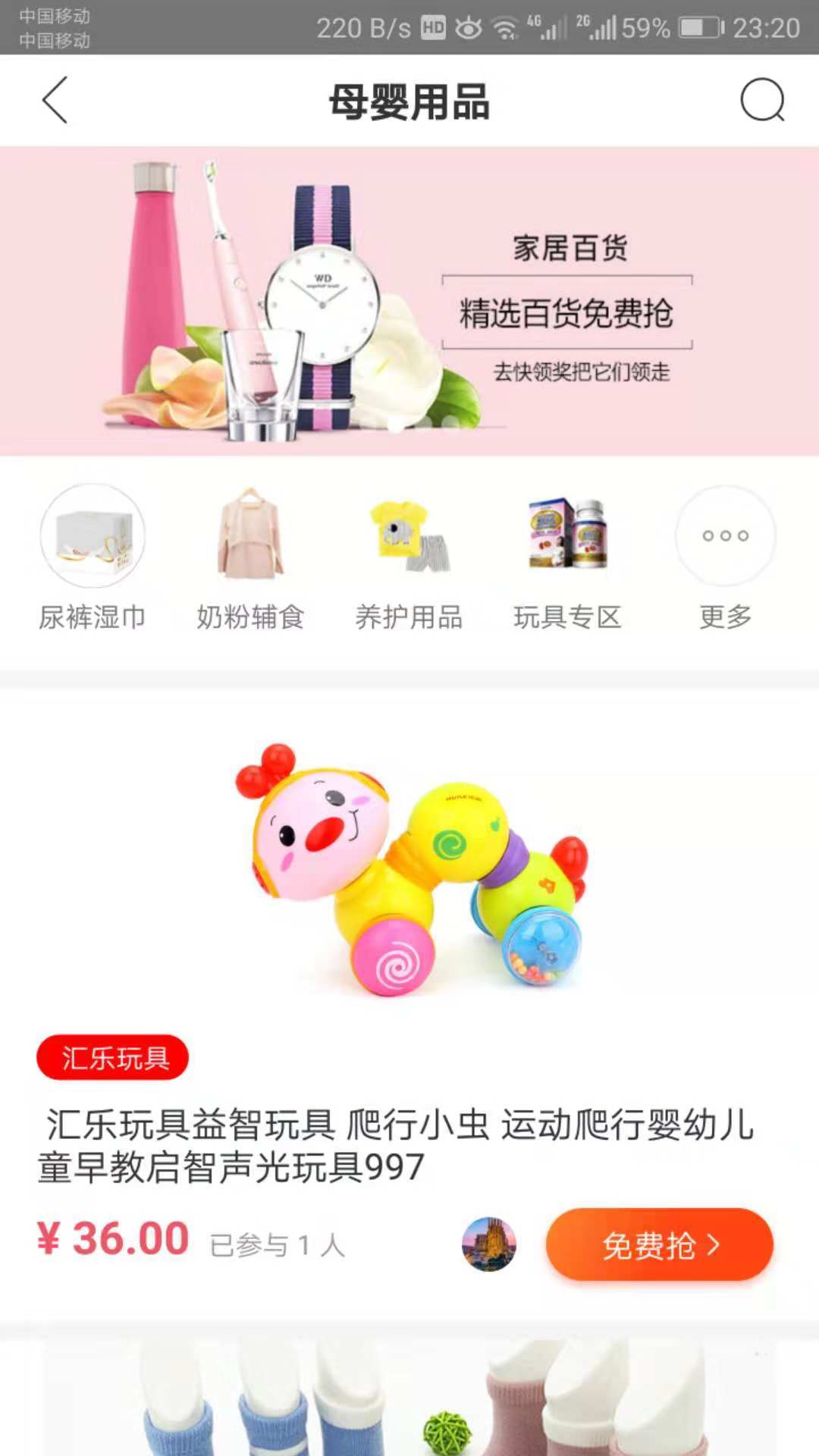 刷奖