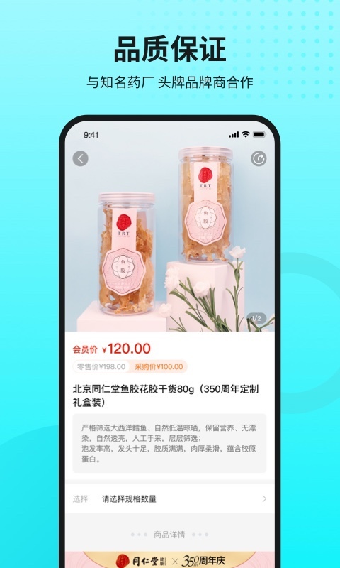 国人健康馆