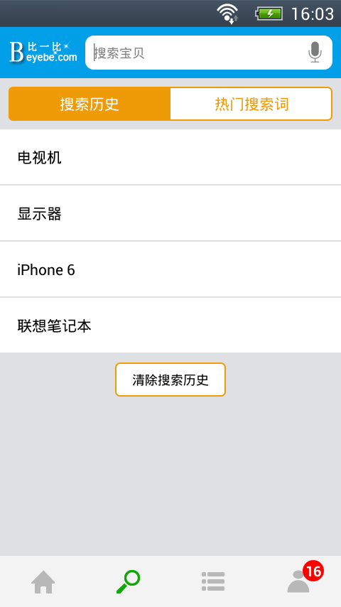 比一比