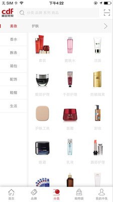 三亚免税店官网商城
