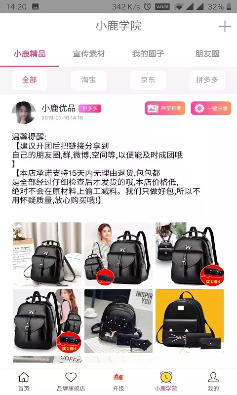 小鹿优品