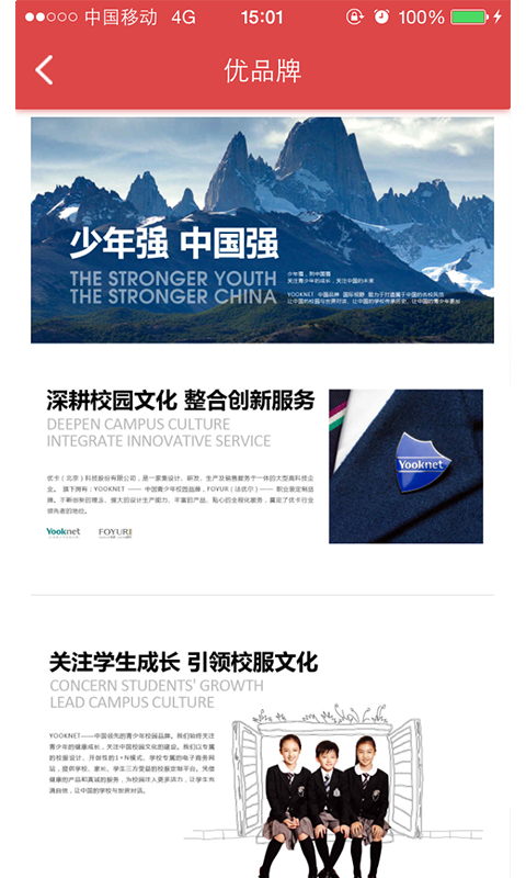 优卡