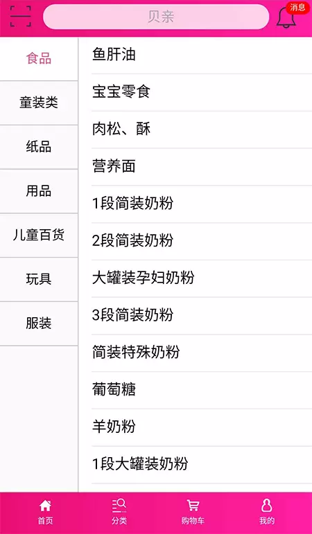 伙伴通