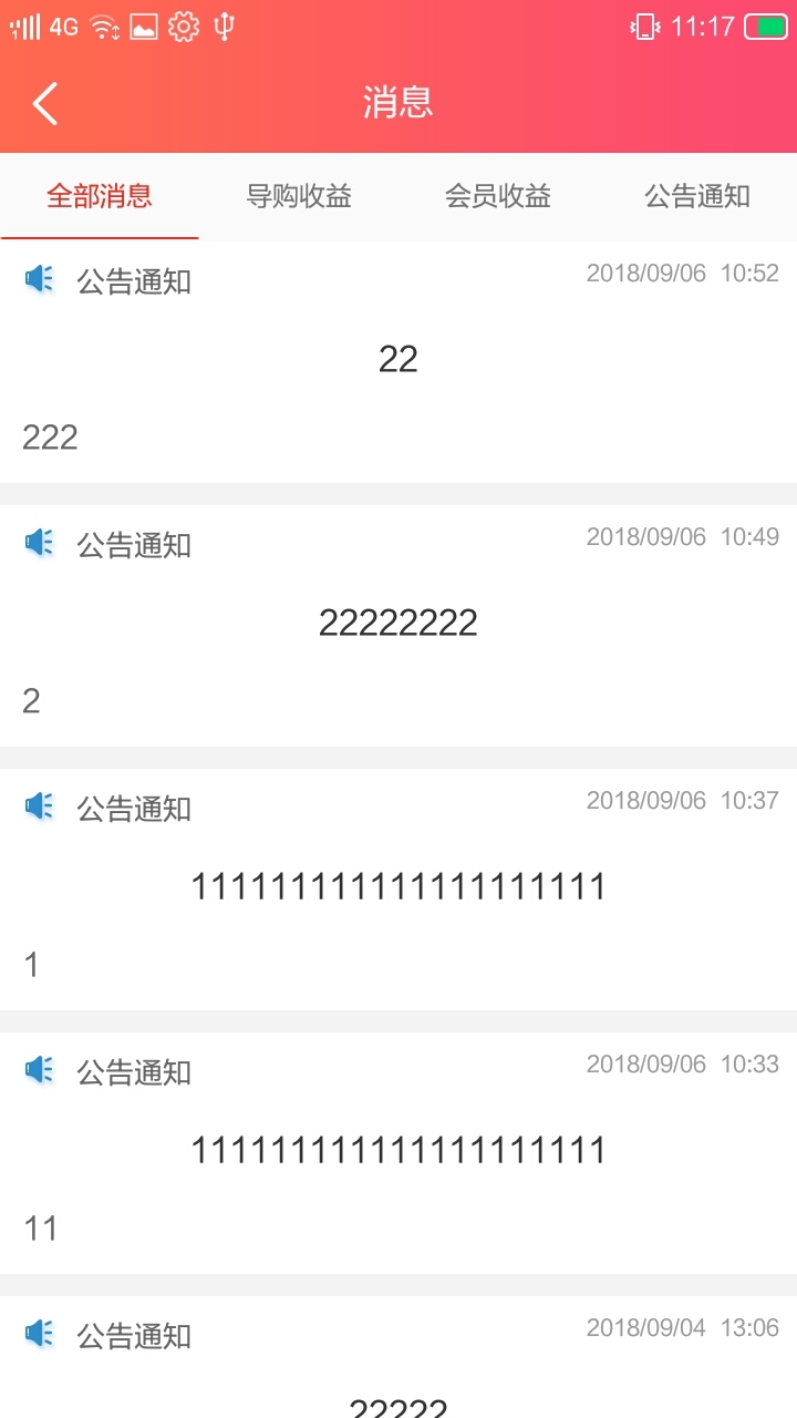 红秀招