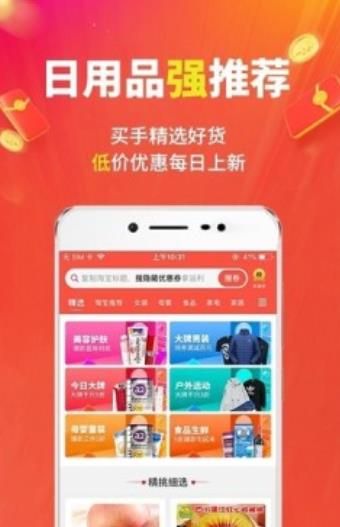 一面商城2.0