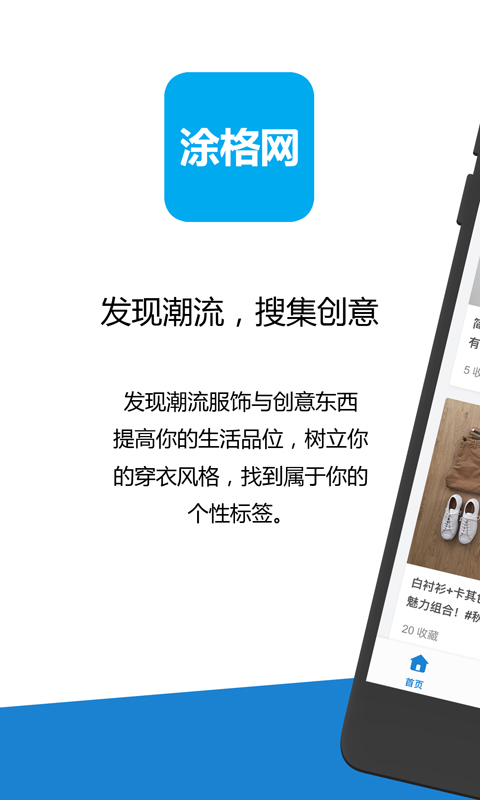 涂格网