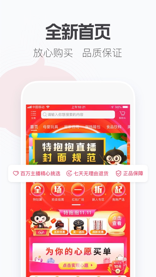 特抱抱