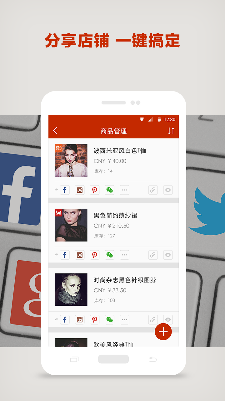 WeStore