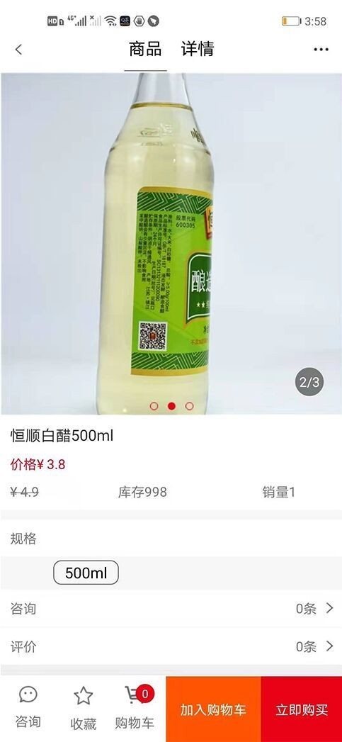 善惠城