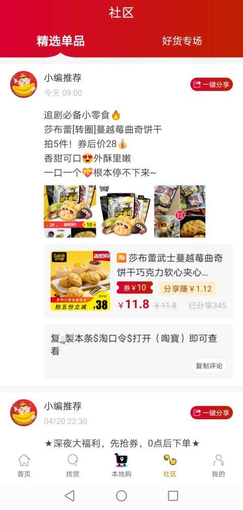 宝多品