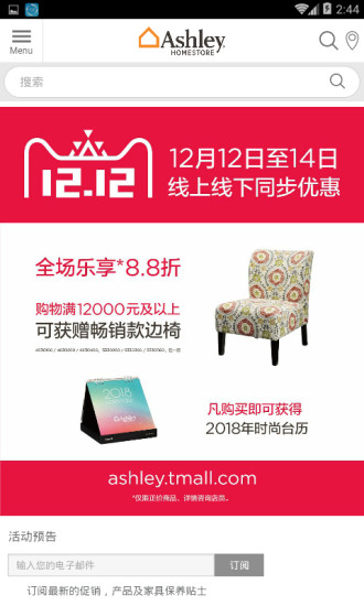 爱室丽家居