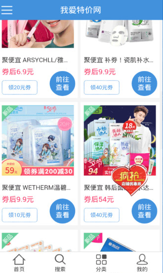 特价网