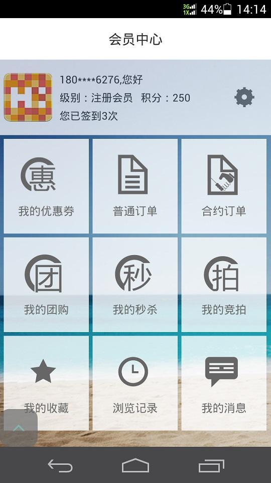 天翼手机