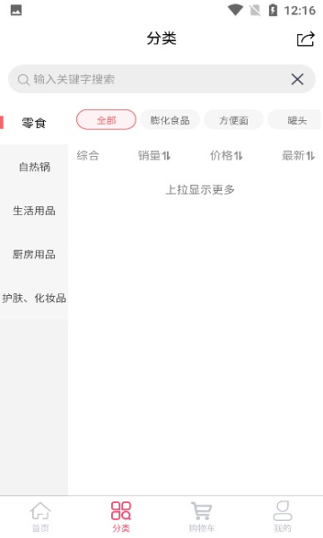 特来买