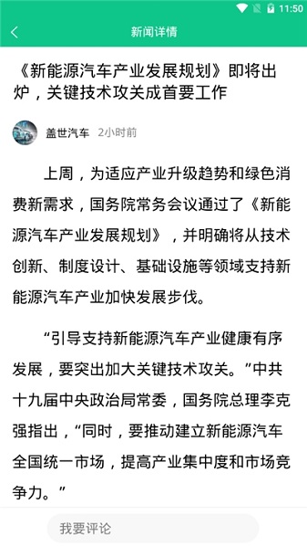 汽车之家车商汇