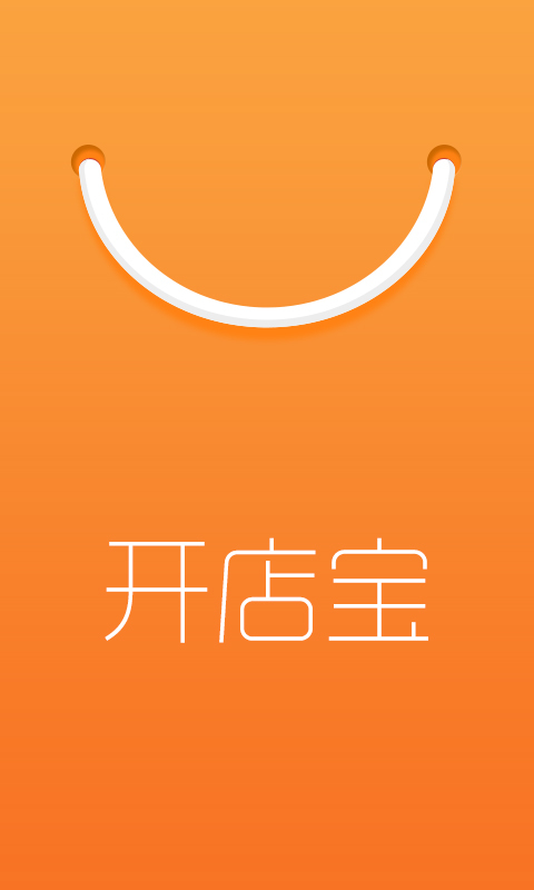 开店宝