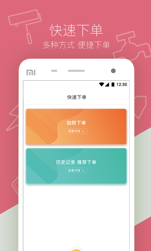 搜辅材