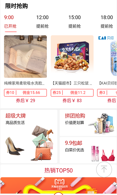 点选