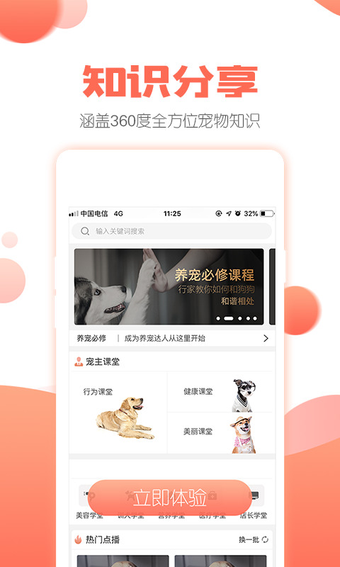 派多格宠物