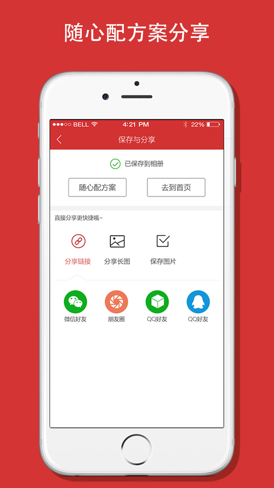 会员商城