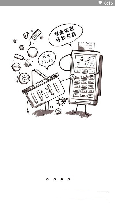 亲友秒杀团app