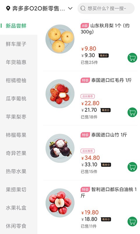 奔多多