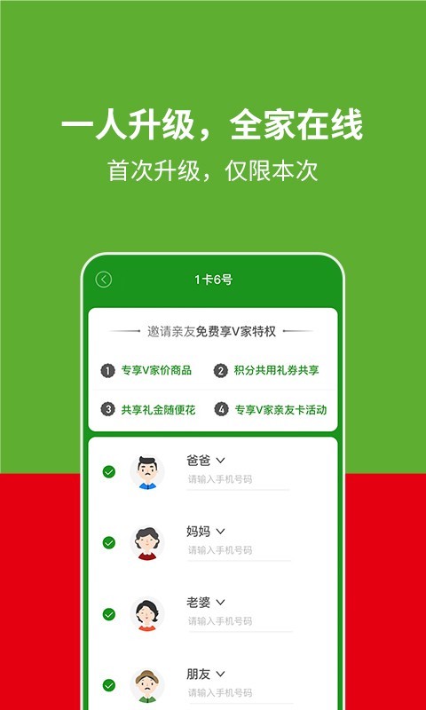 座上客