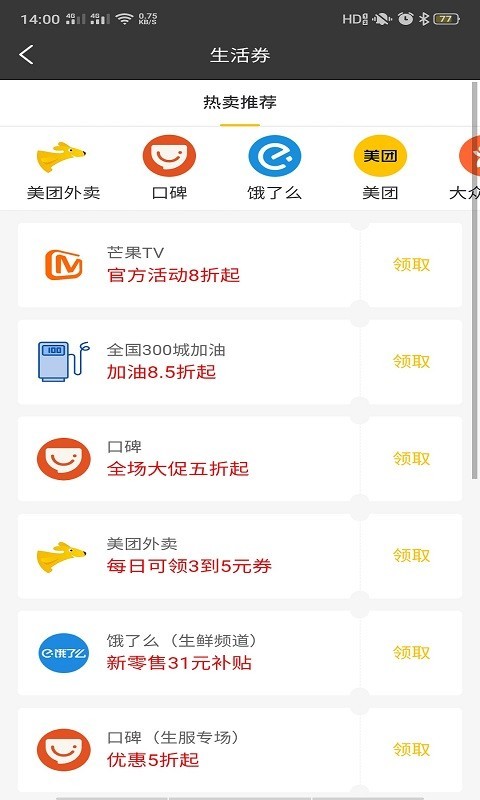 爱返利